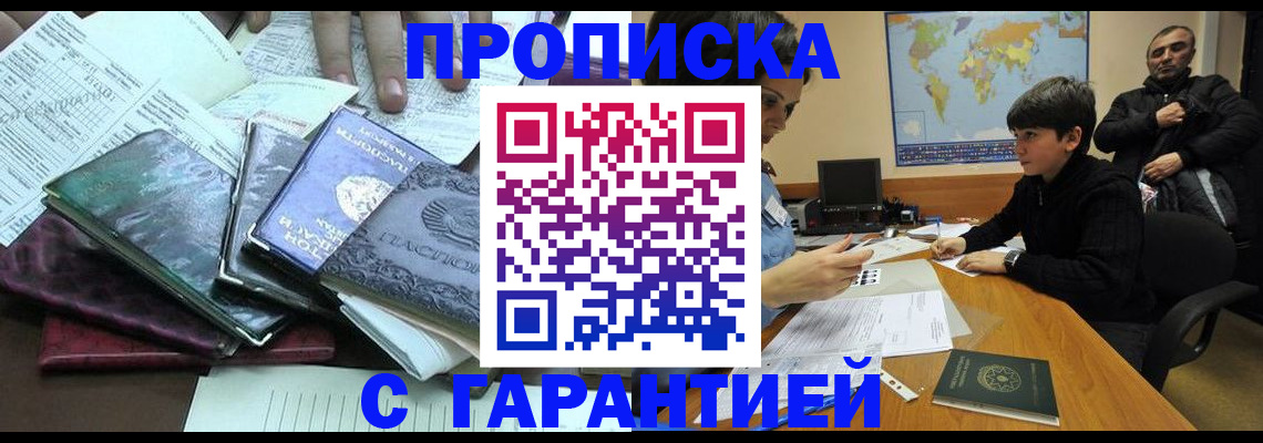 найти адрес прописки в Мичуринске