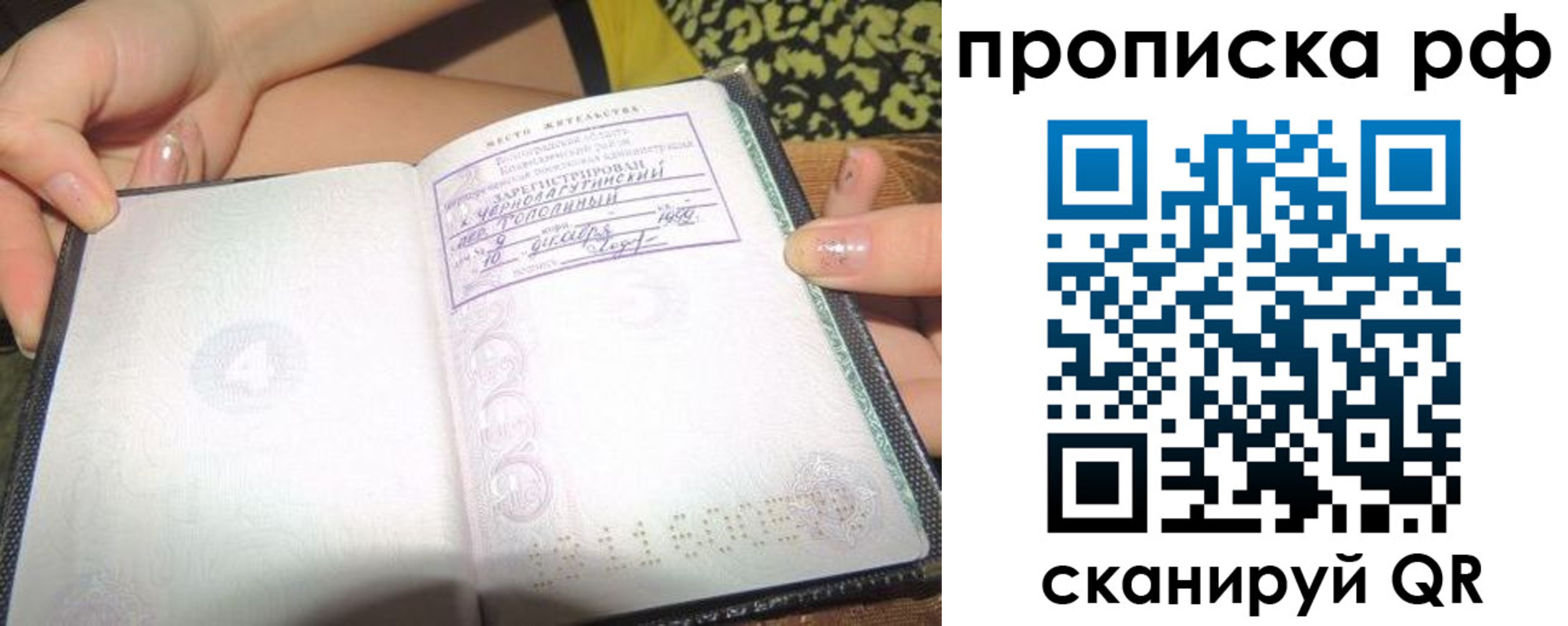 пропишу в квартире в Мичуринске