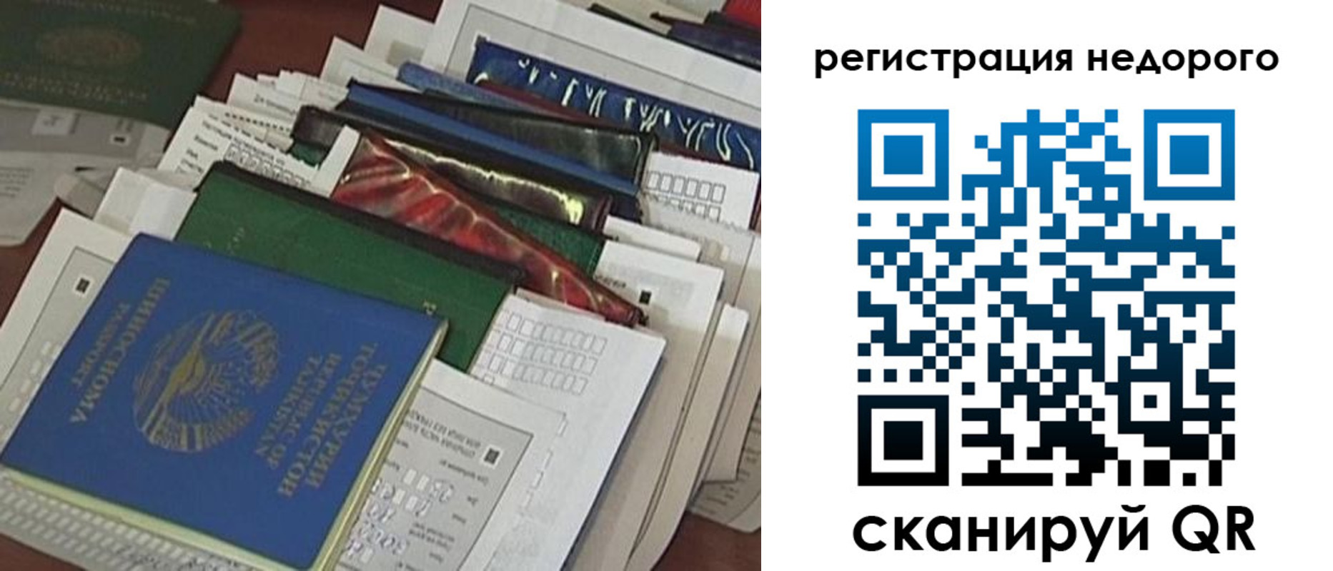 временная регистрация надежно в Мичуринске