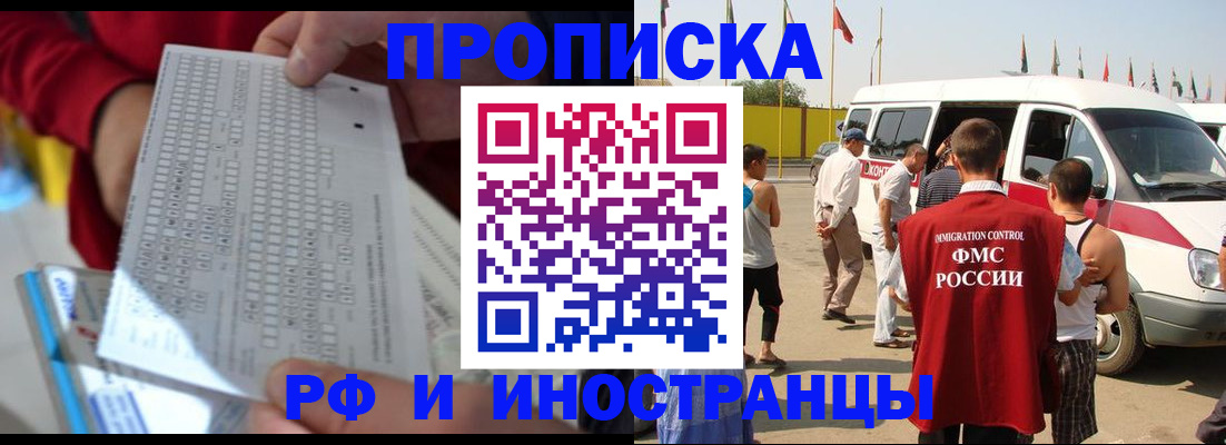 пропишу в квартире в Мичуринске