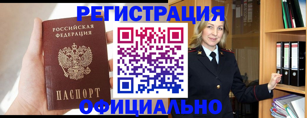 прописка поиск в Мичуринске