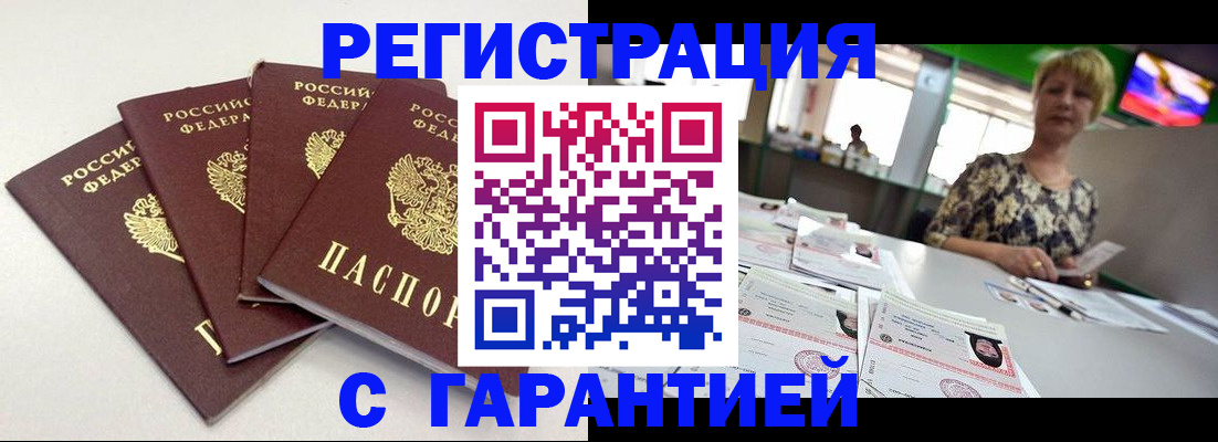 прописка для школы в Мичуринске