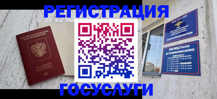 прописка для школы в Мичуринске