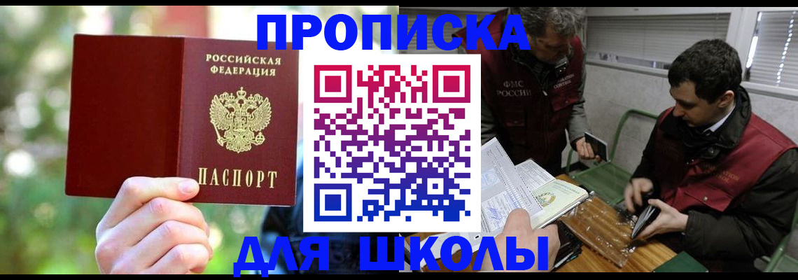 прописка законно в Мичуринске