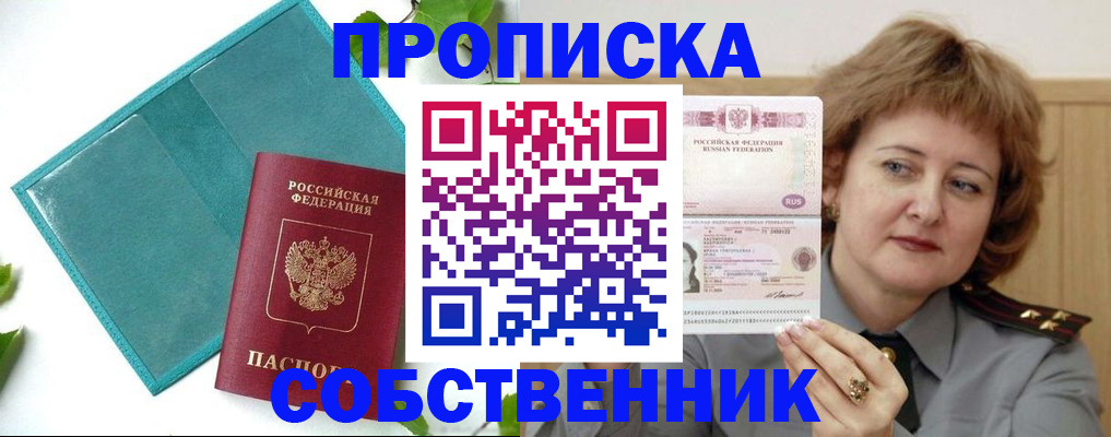 временная регистрация поиск в Мичуринске