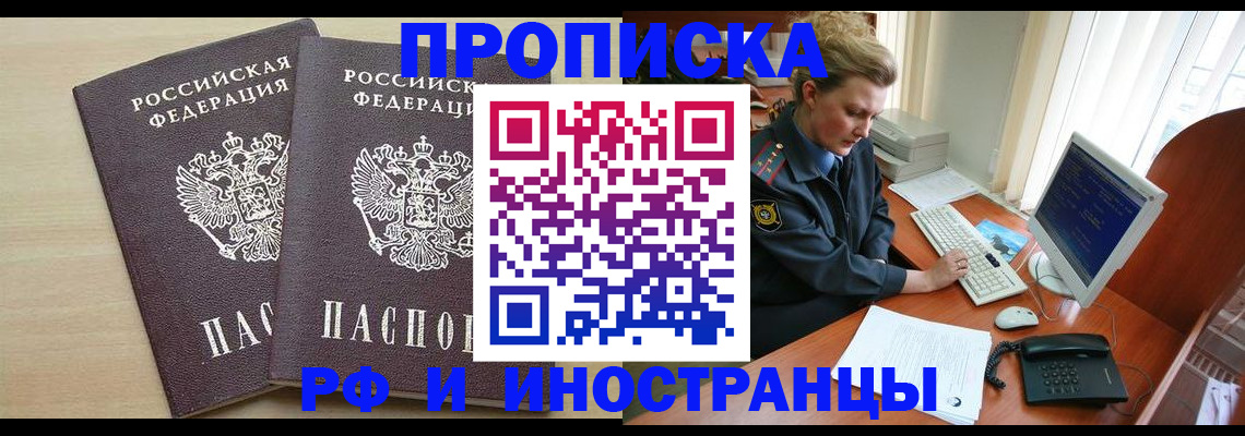 найти адрес прописки в Мичуринске