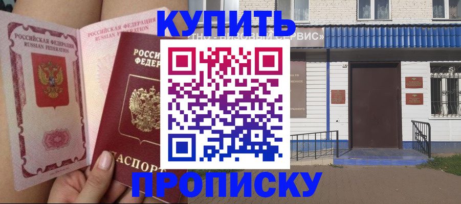 временная регистрация надежно в Мичуринске