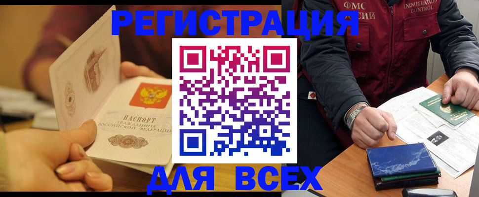временная регистрация в квартире в Мичуринске