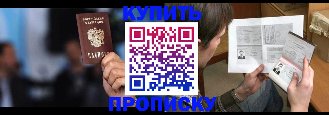 временная регистрация в квартире в Мичуринске