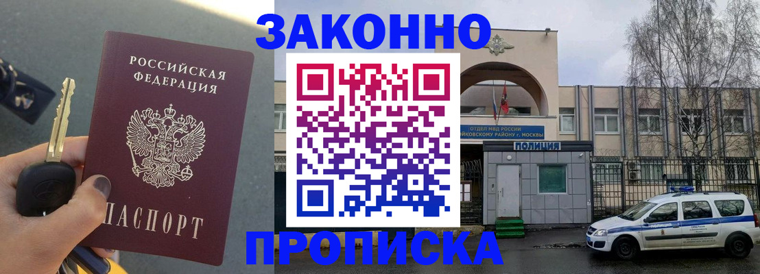 временная регистрация гарантия в Мичуринске