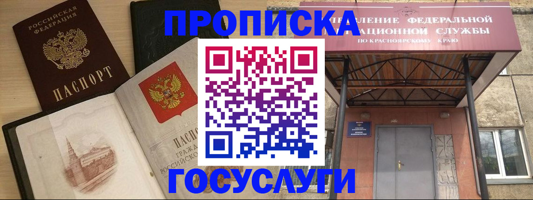 временная регистрация в Мичуринске
