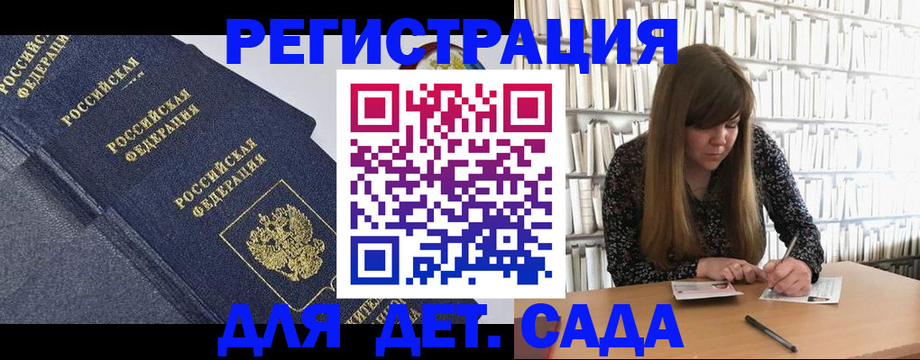 временная регистрация собственник в Мичуринске